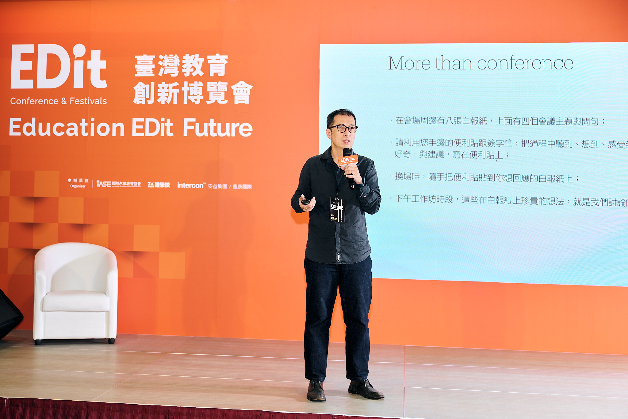 Trans Edu 2025 研討會 · 活動照片 1