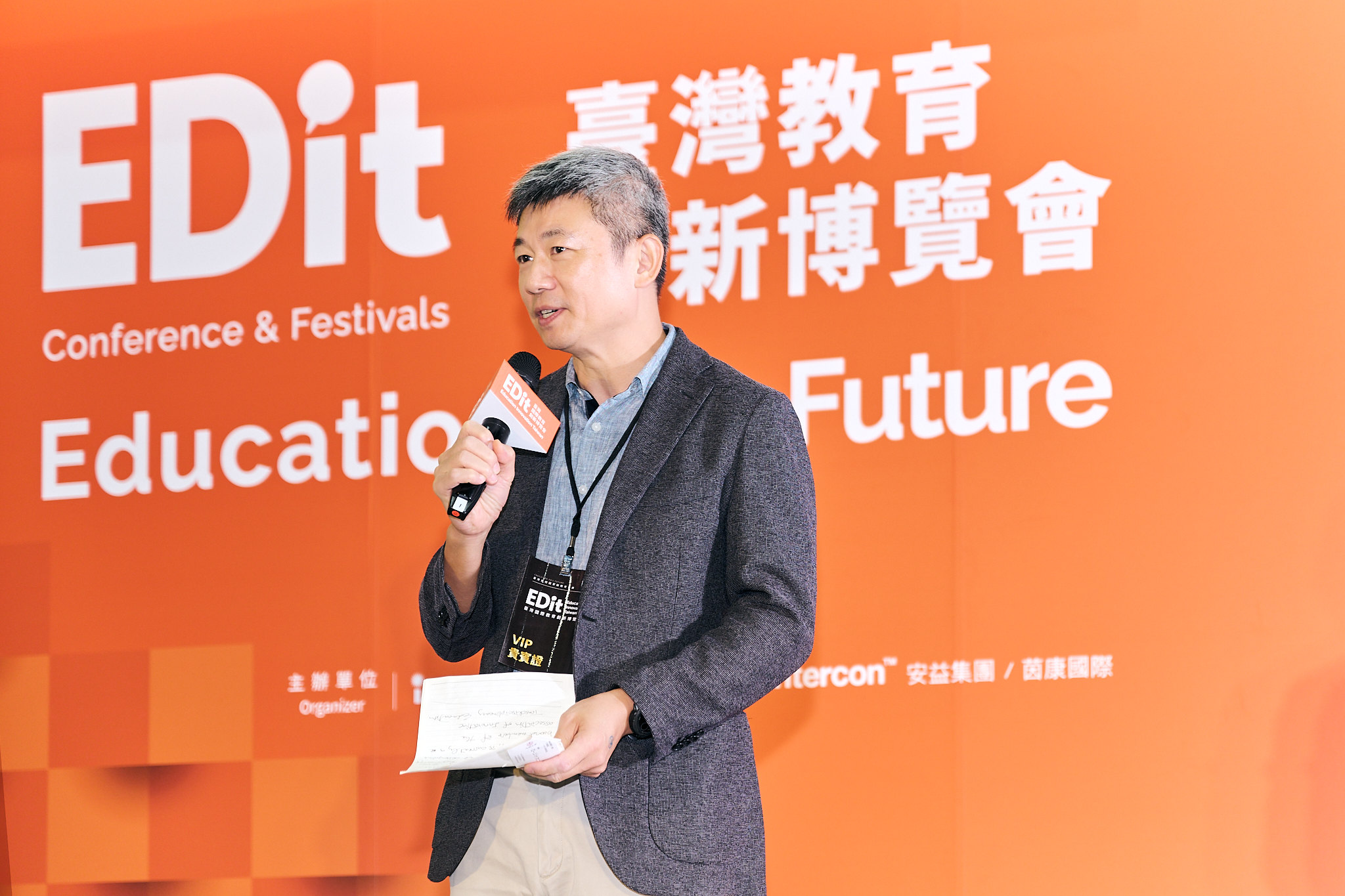 AITE 2025 conference field photograph