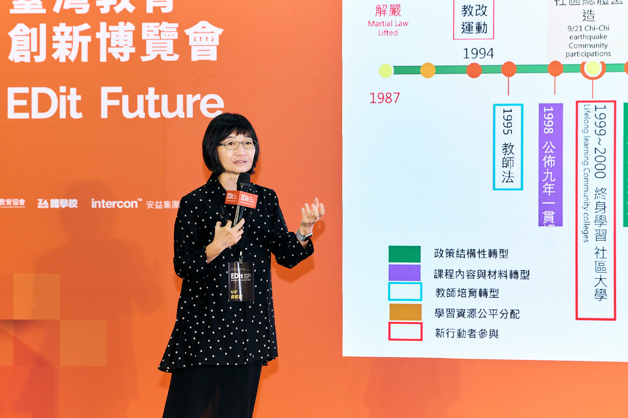 Trans Edu 2025 研討會 · 活動照片 8